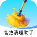 高效清理助手