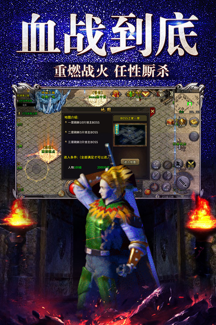 
盟重英雄