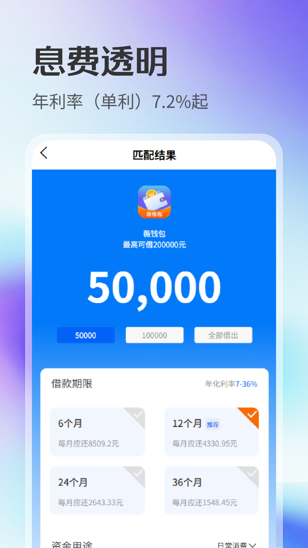 
应急用app