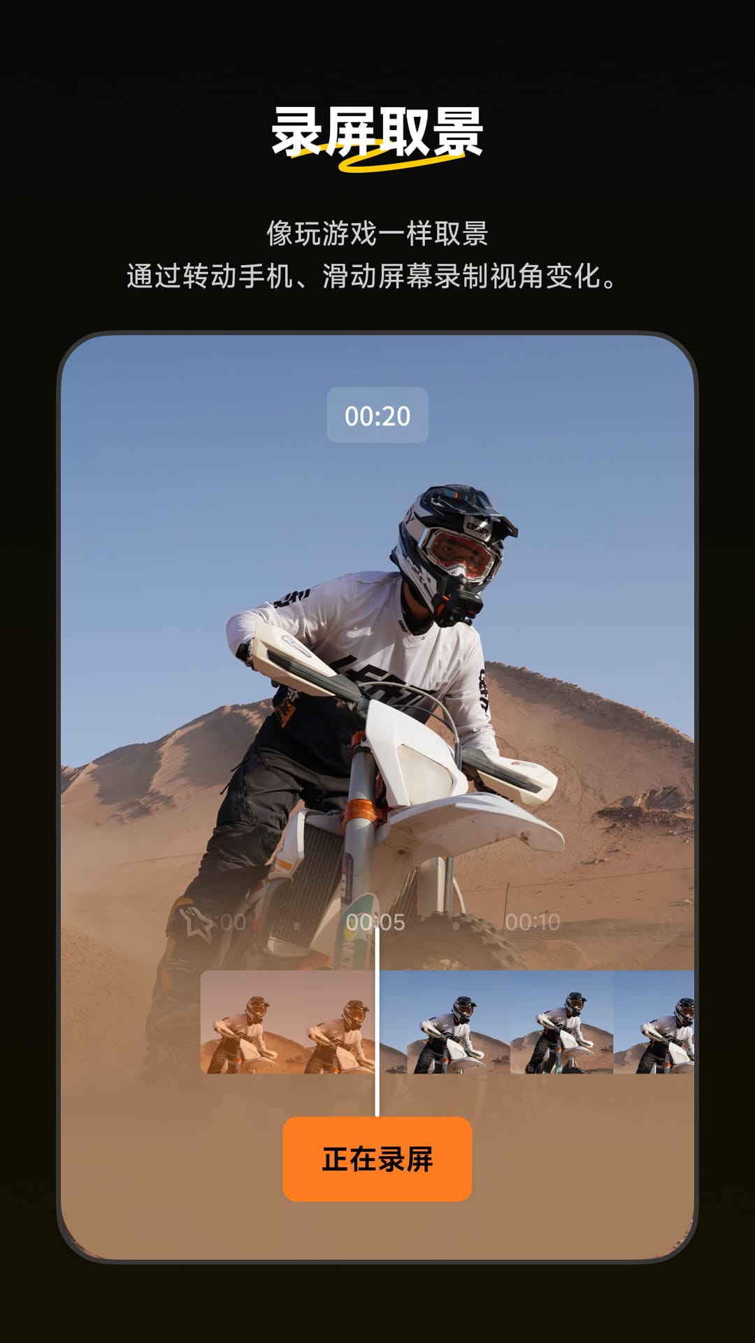 
Insta360 app