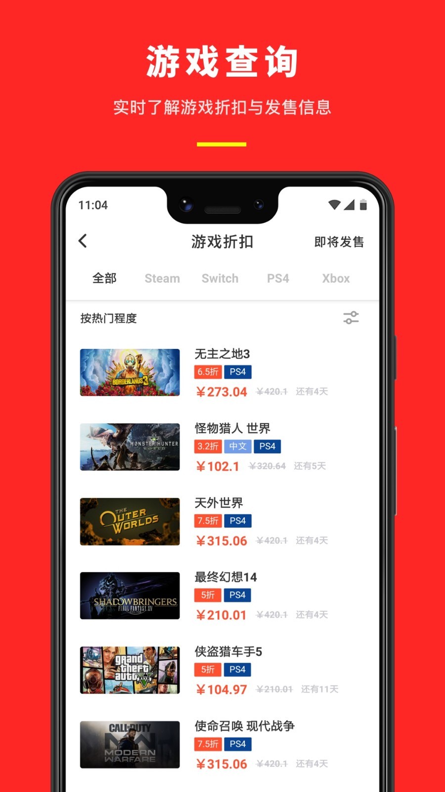 
机核app