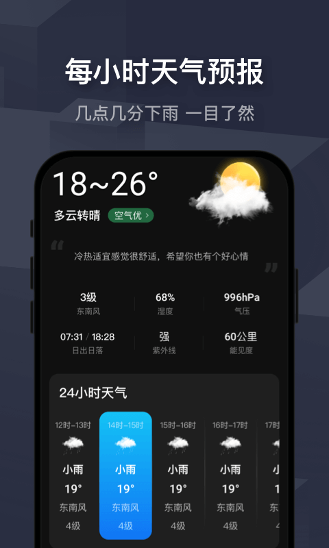 
遇见天气