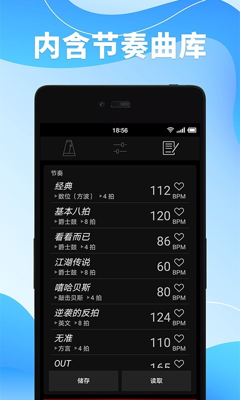 
节拍器调音器app