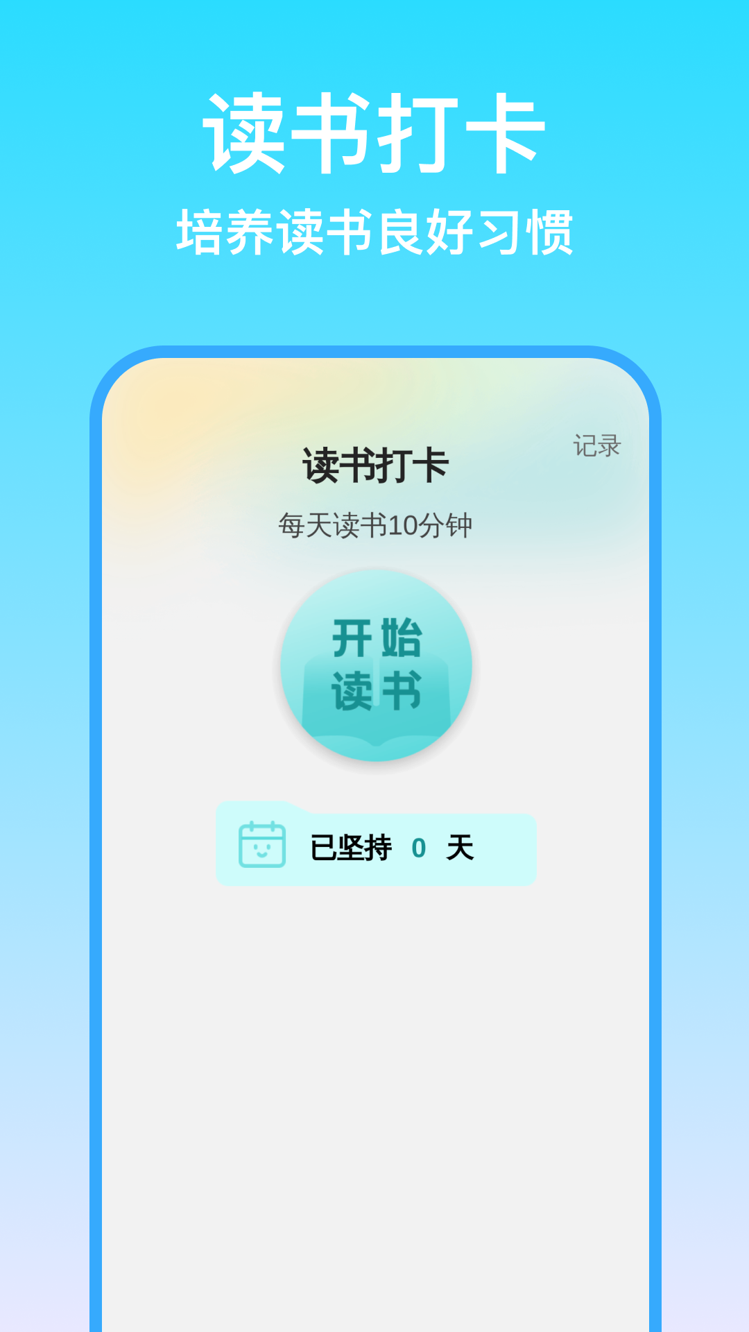 
高效清理助手