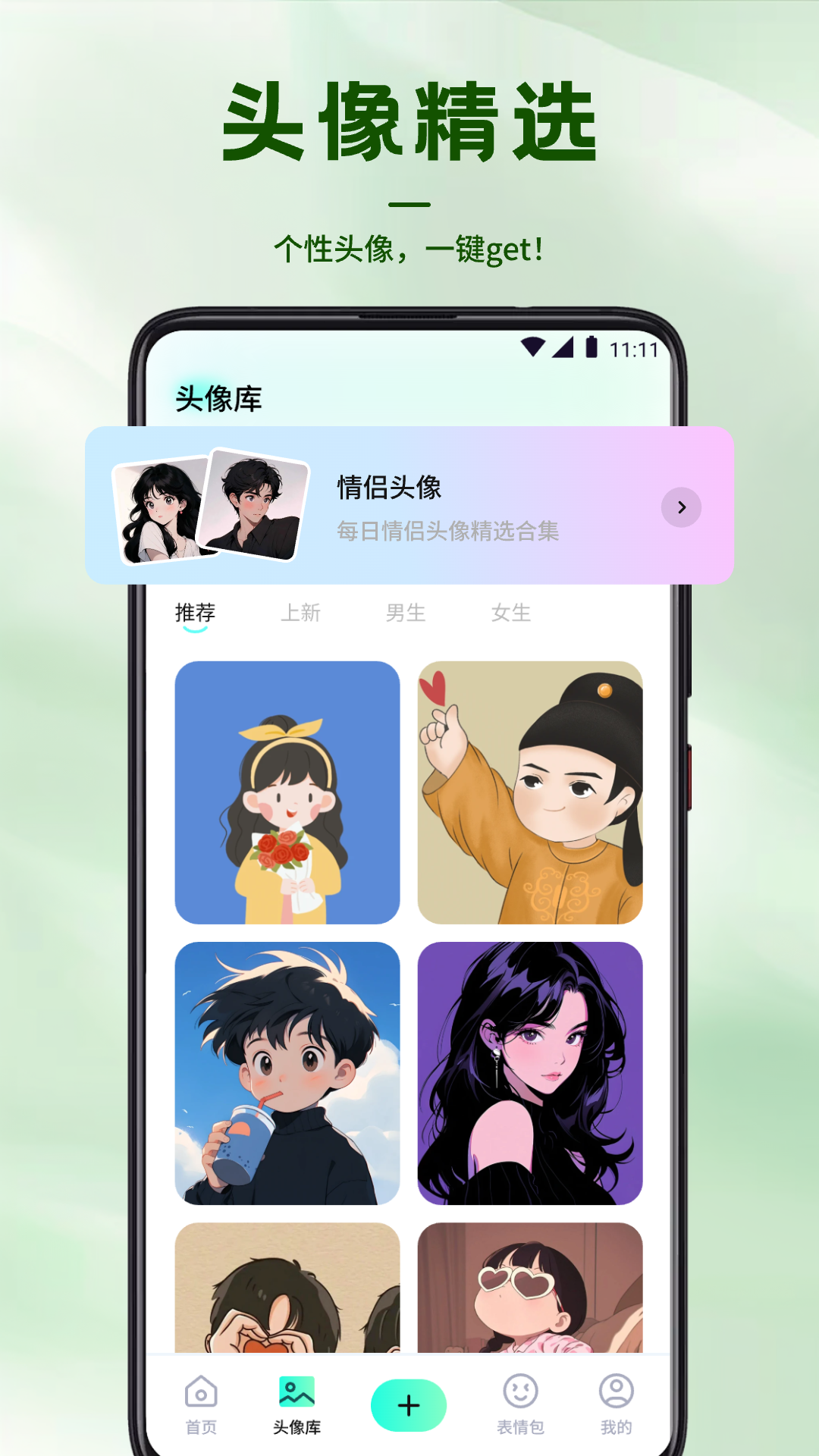 
风铃app