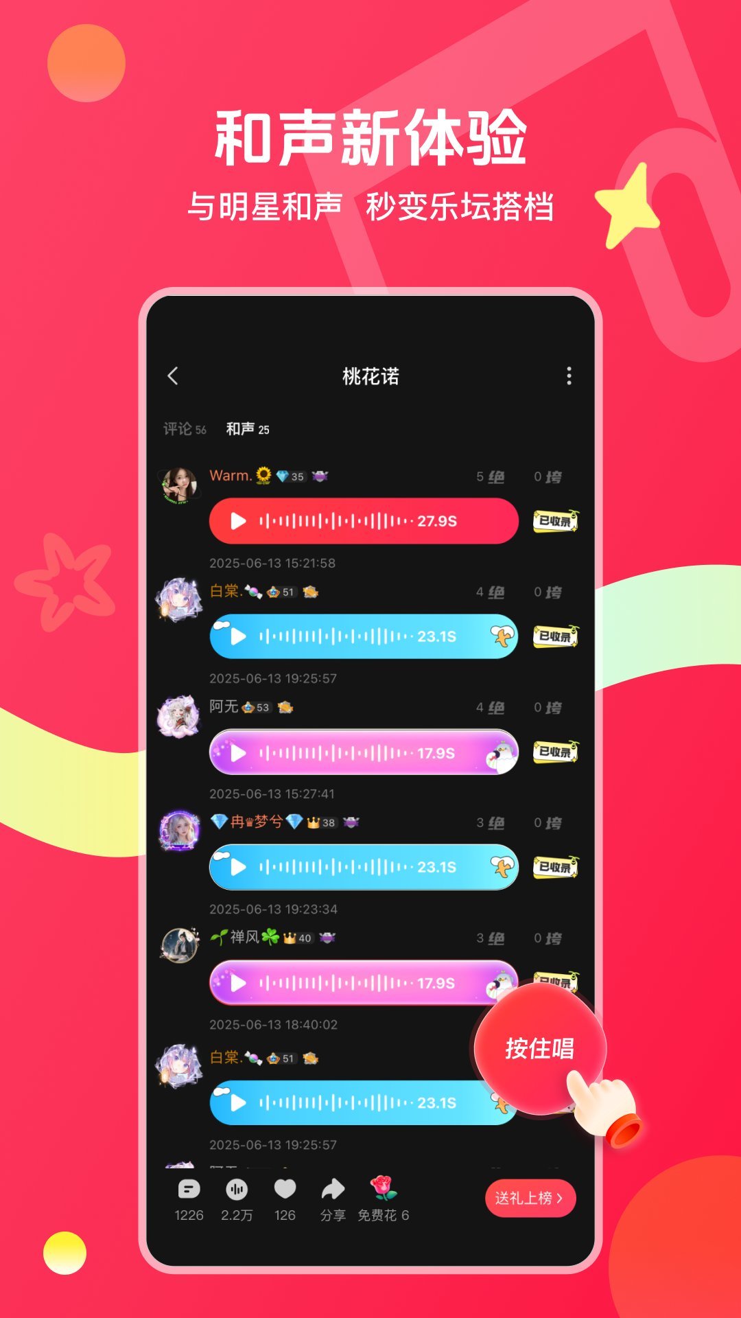 
唱吧app