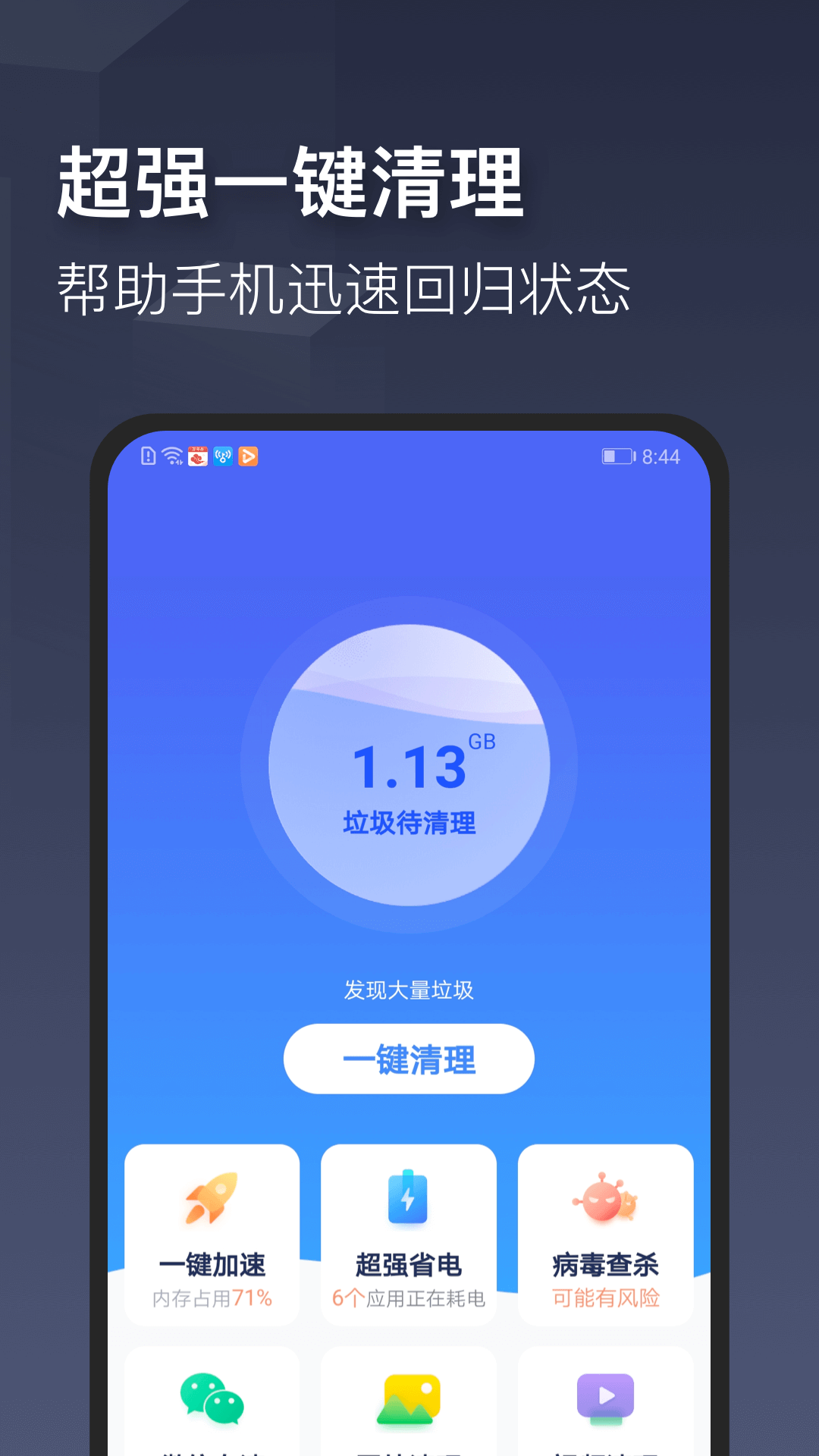 
时刻天气app