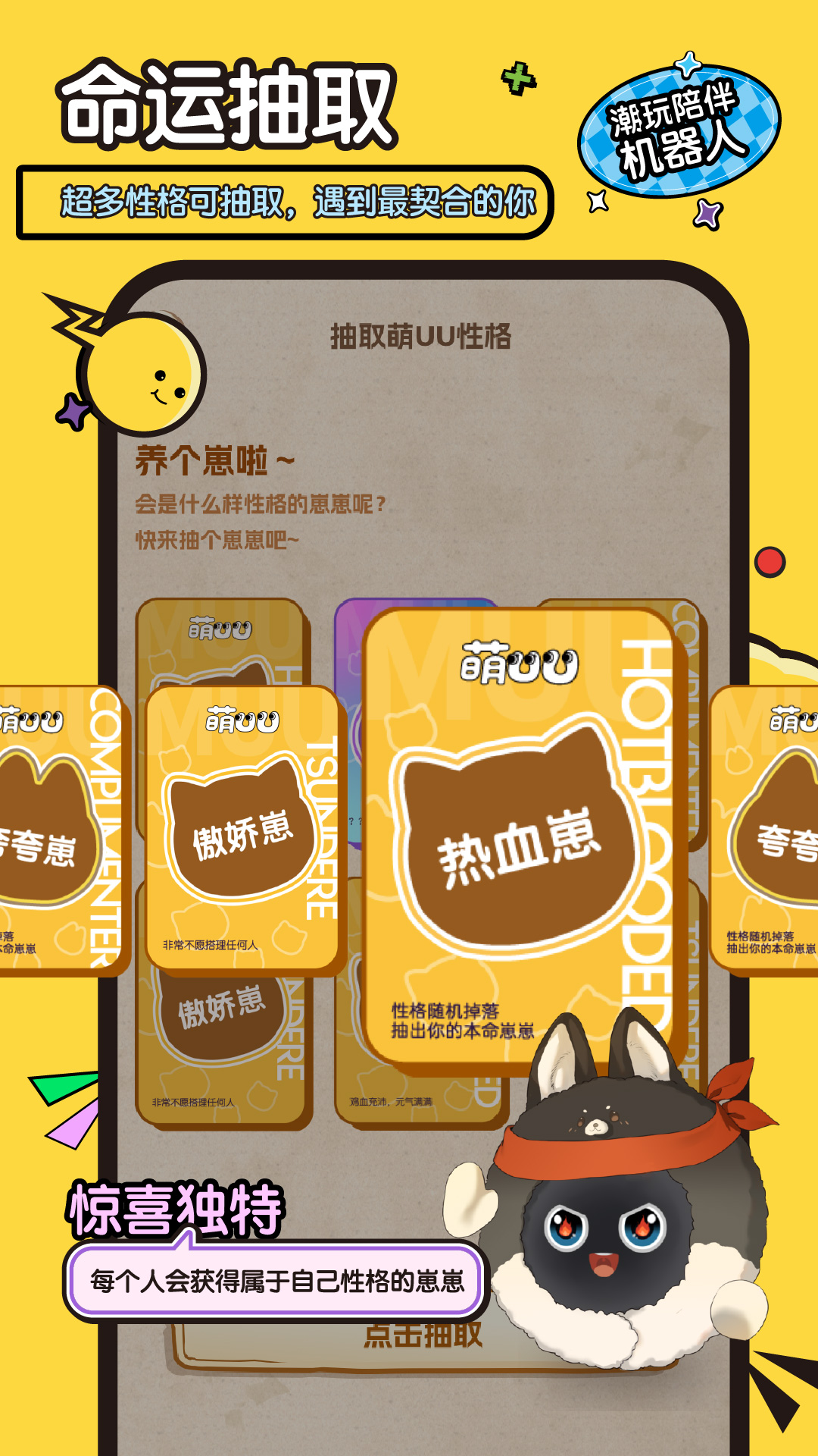
萌UU