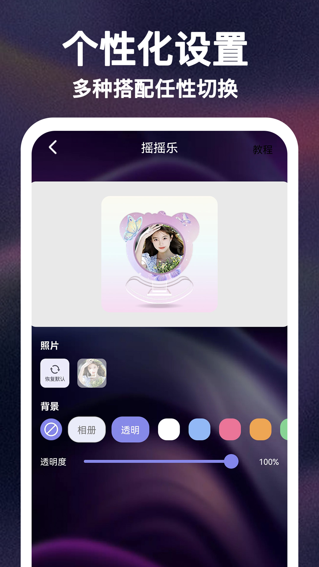 
牛牛小组件