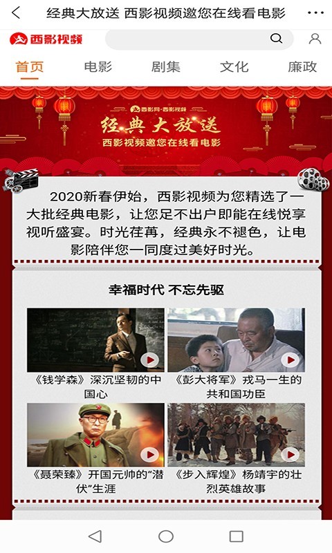 
西影视频