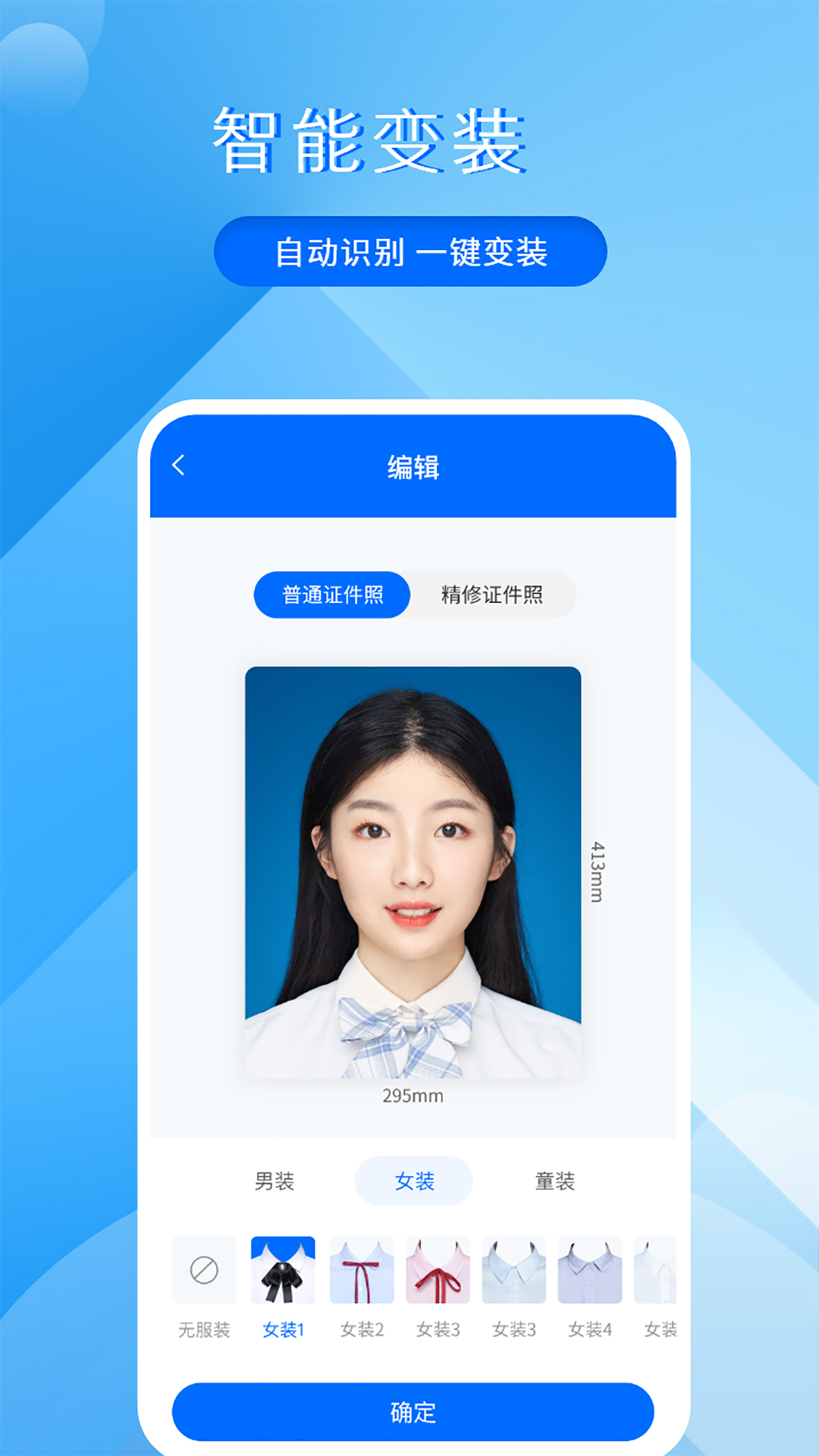 
拍证件照大师