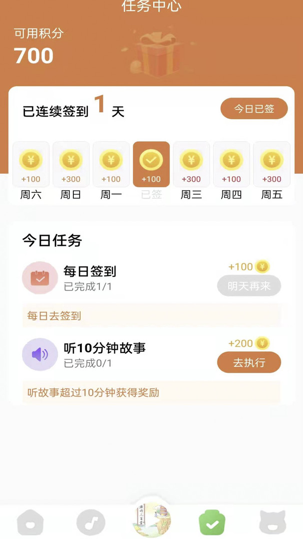 
大嘴讲故事app