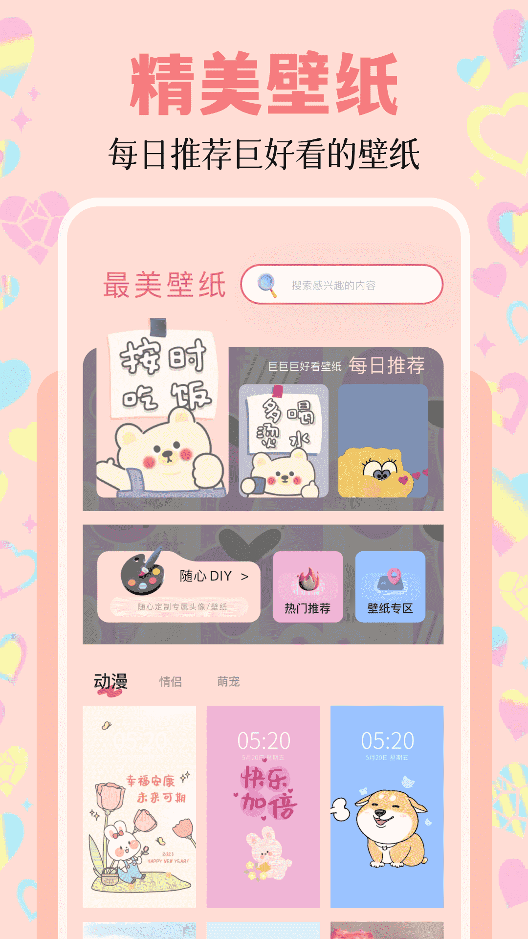 
美化精灵大师