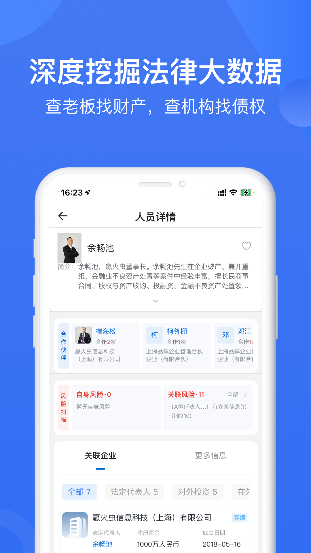 
赢火虫app
