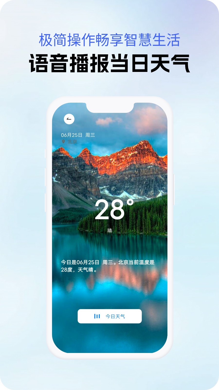
晴风预报