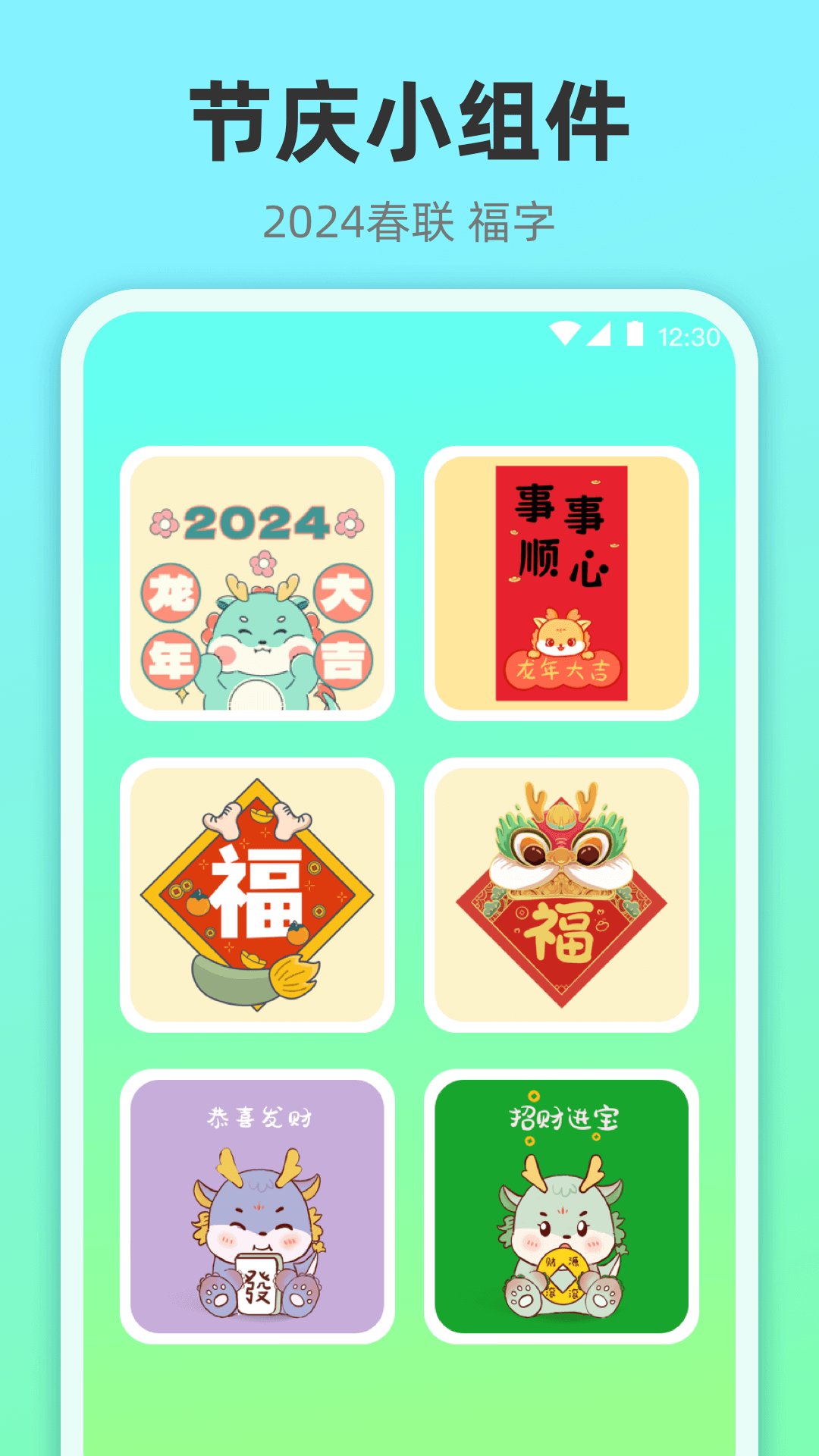 
小组件灵动桌面