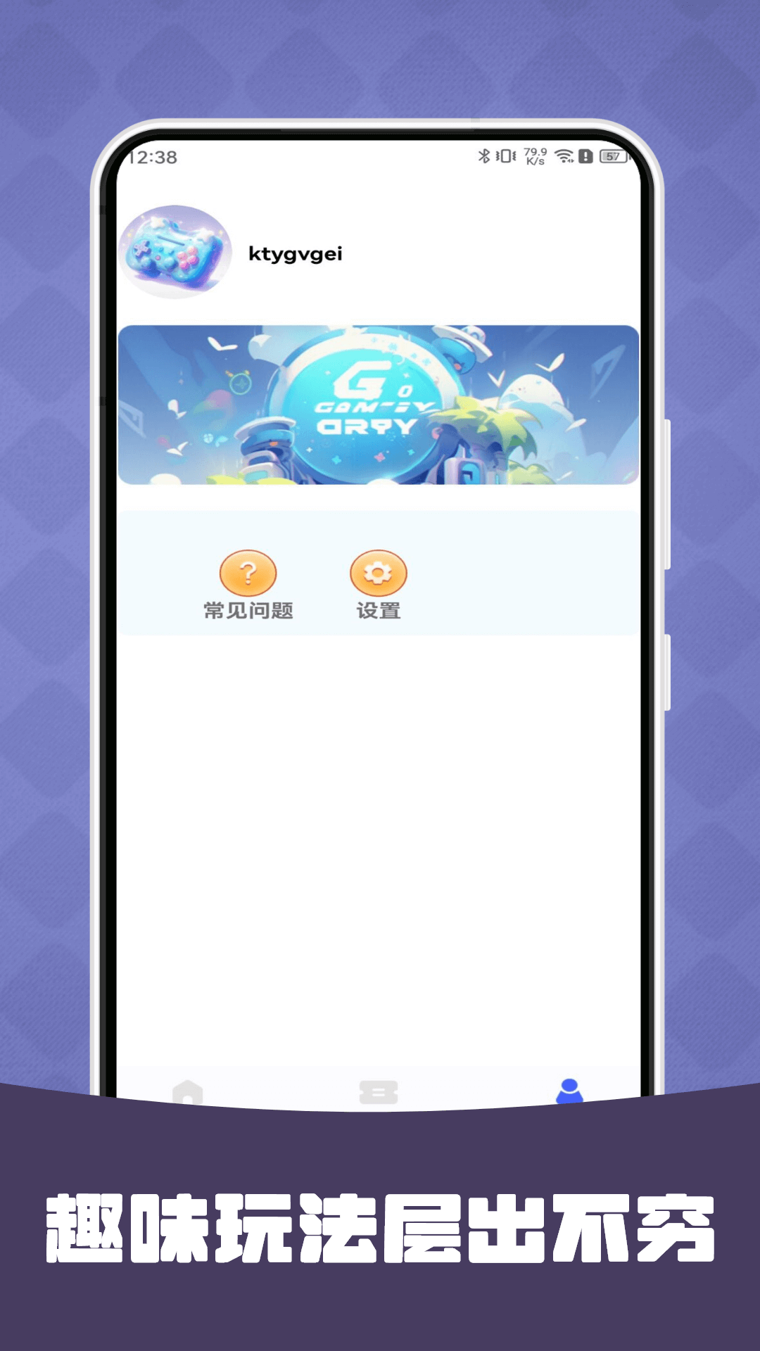 
换肤王者app