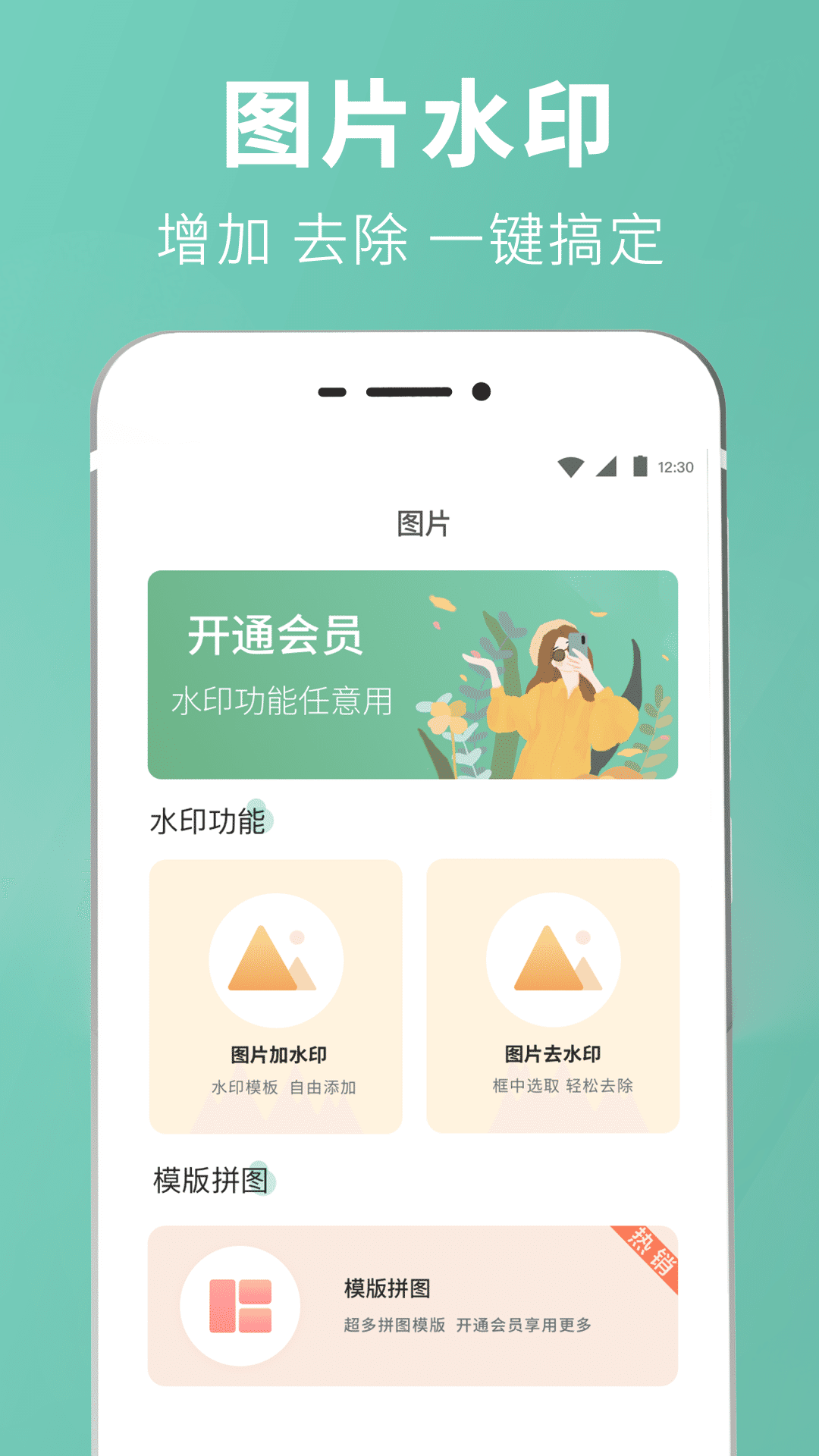 
朋友圈输入法app
