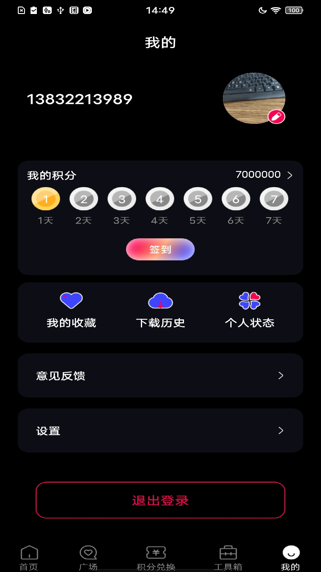 
遇见美图app