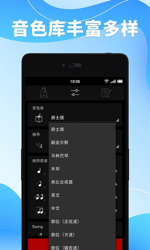 
节拍器调音器app