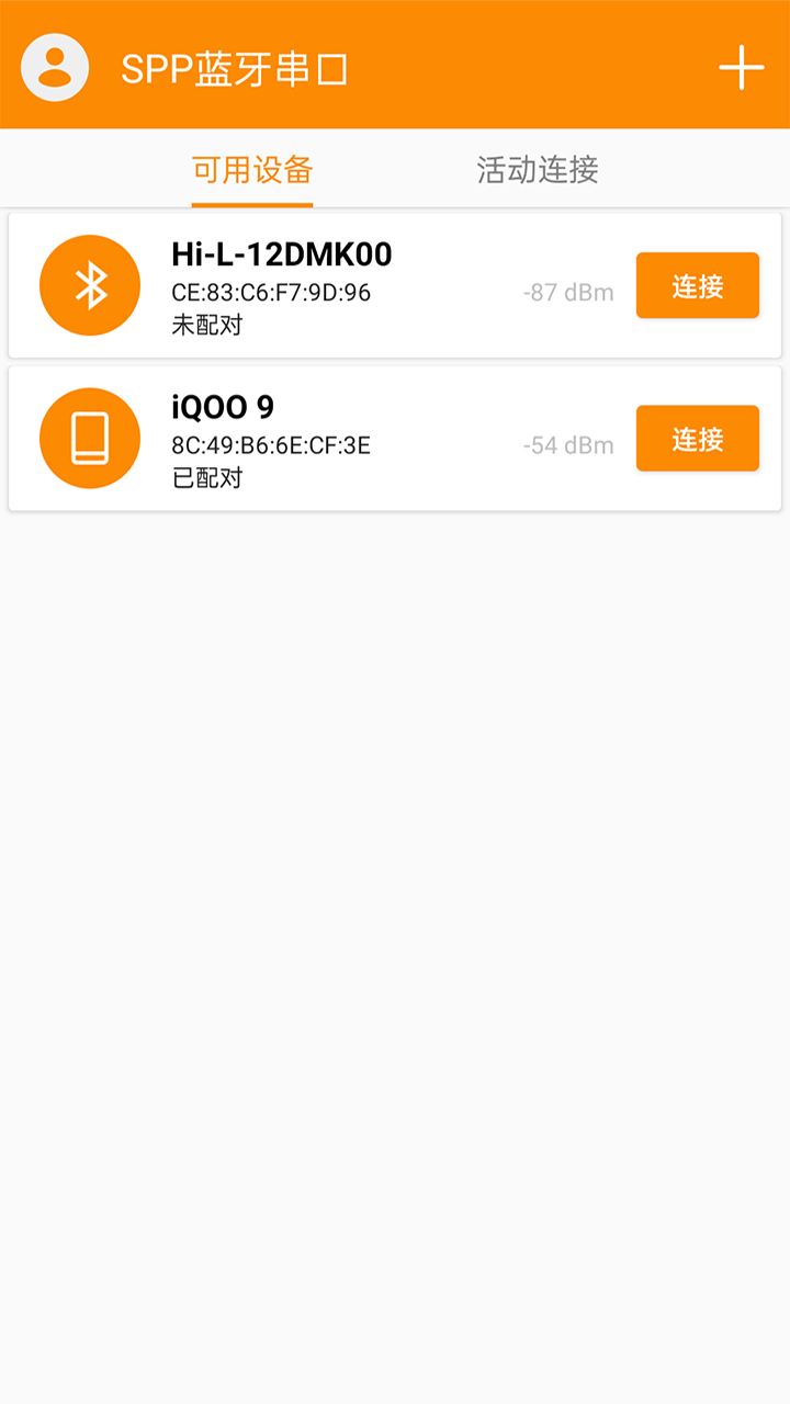 
SPP蓝牙串口