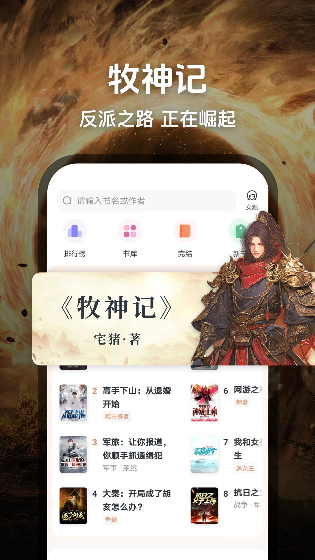 
趣读免费小说