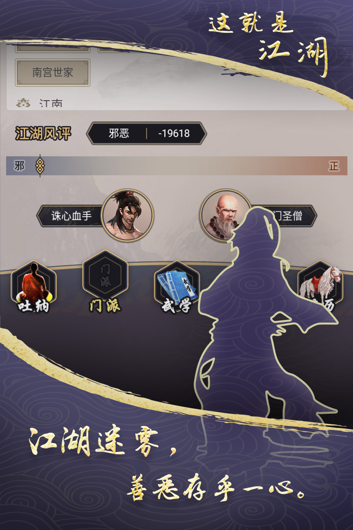
这就是江湖