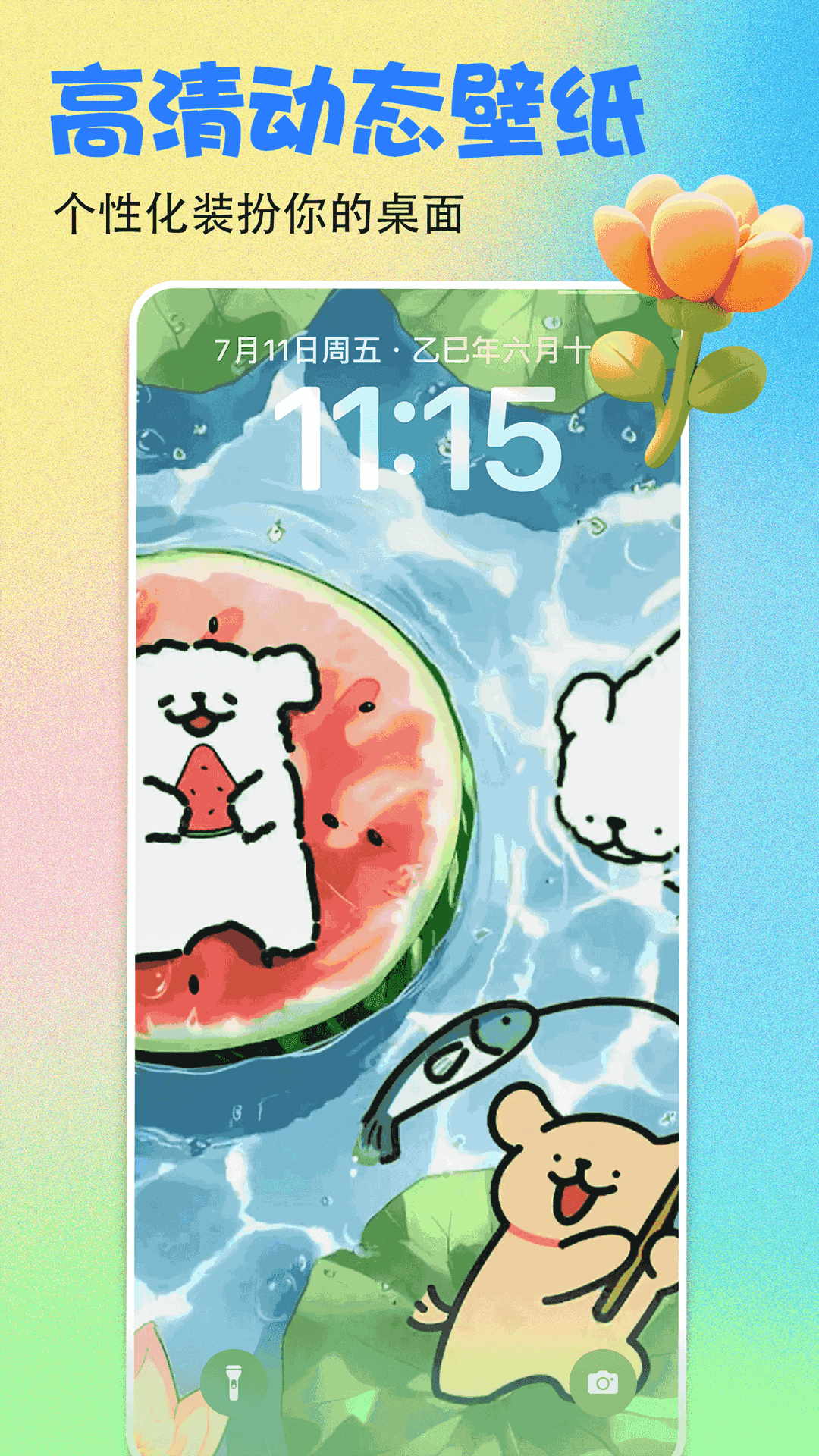 
壁纸多多