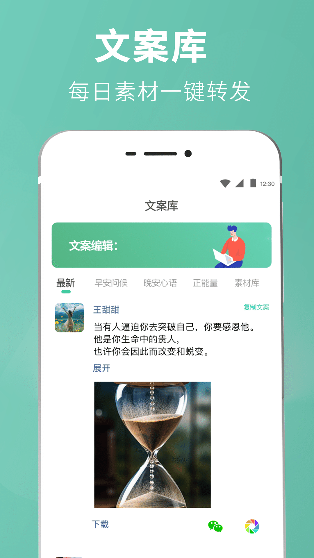 
朋友圈输入法app