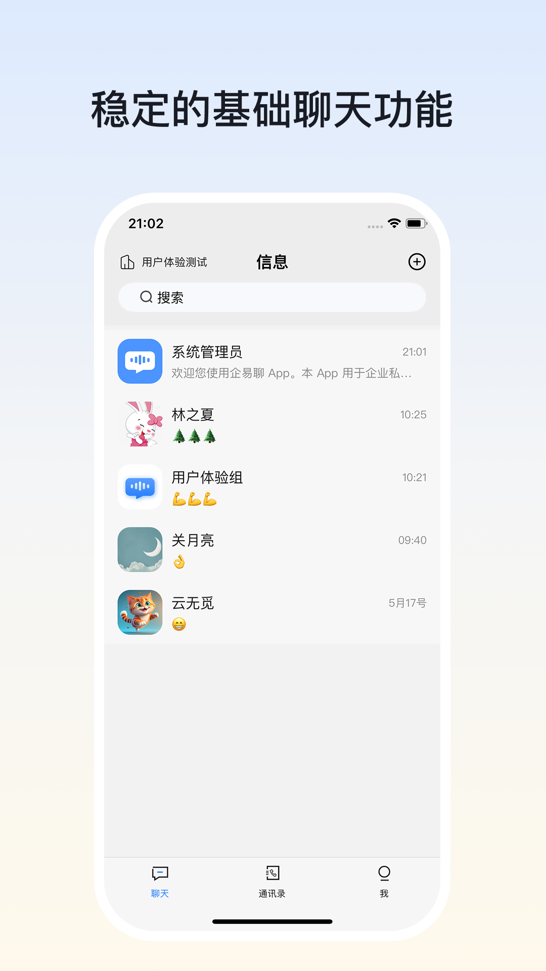 
企易聊