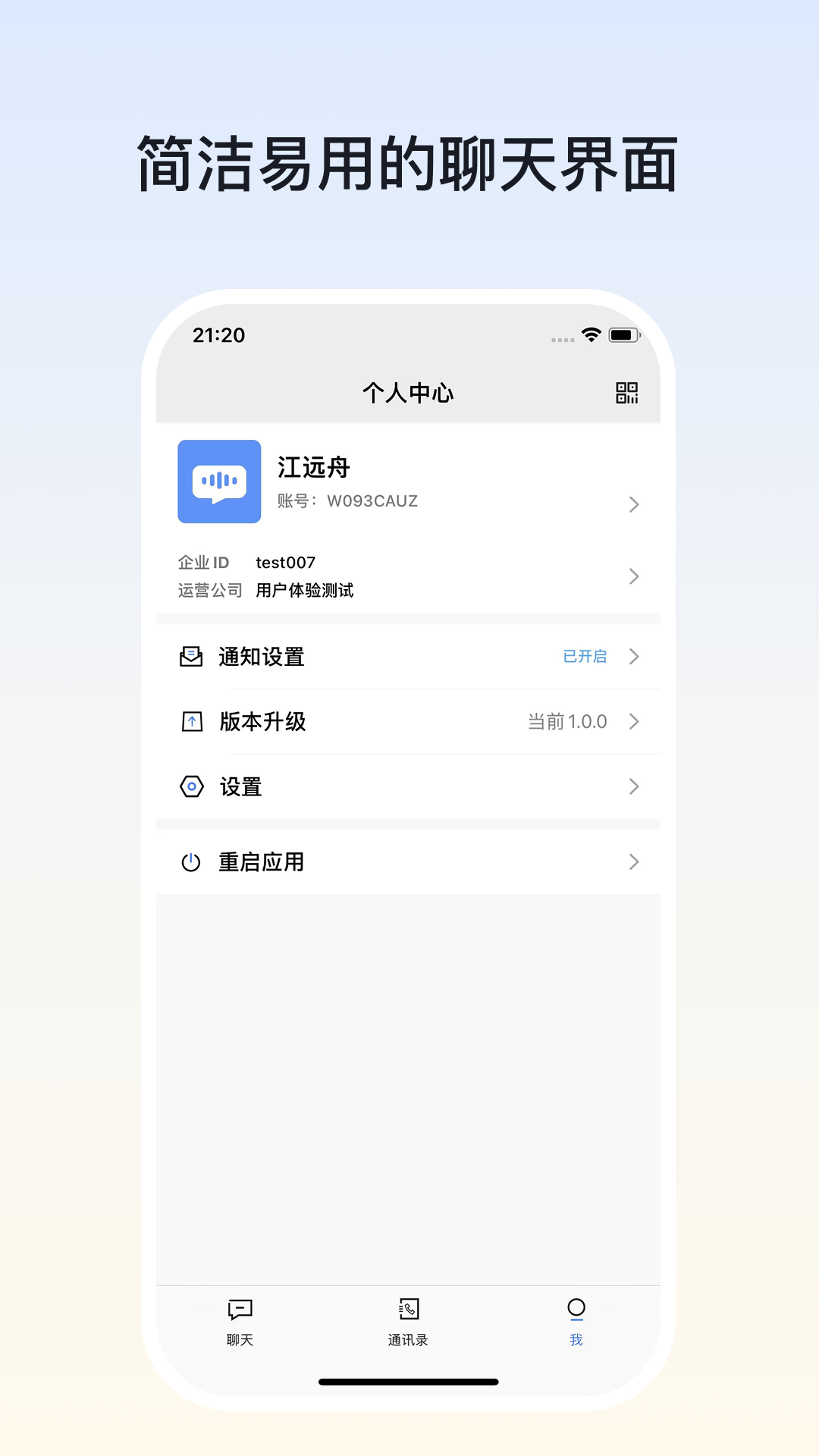 
企易聊