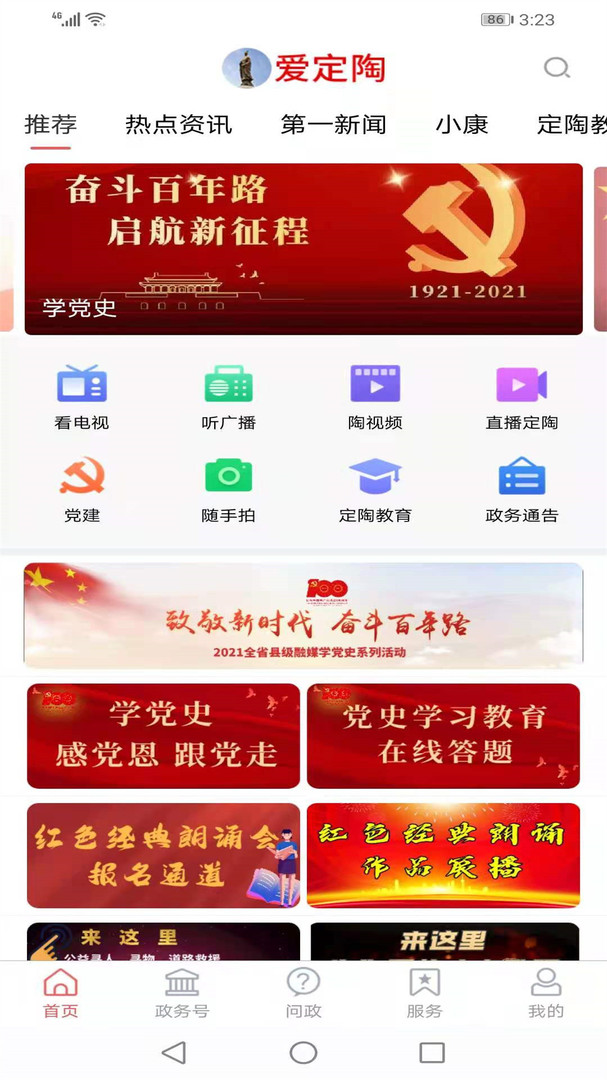 
爱定陶