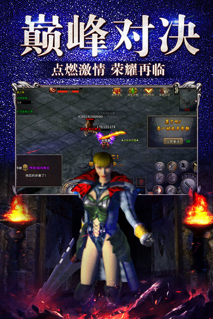 
盟重英雄