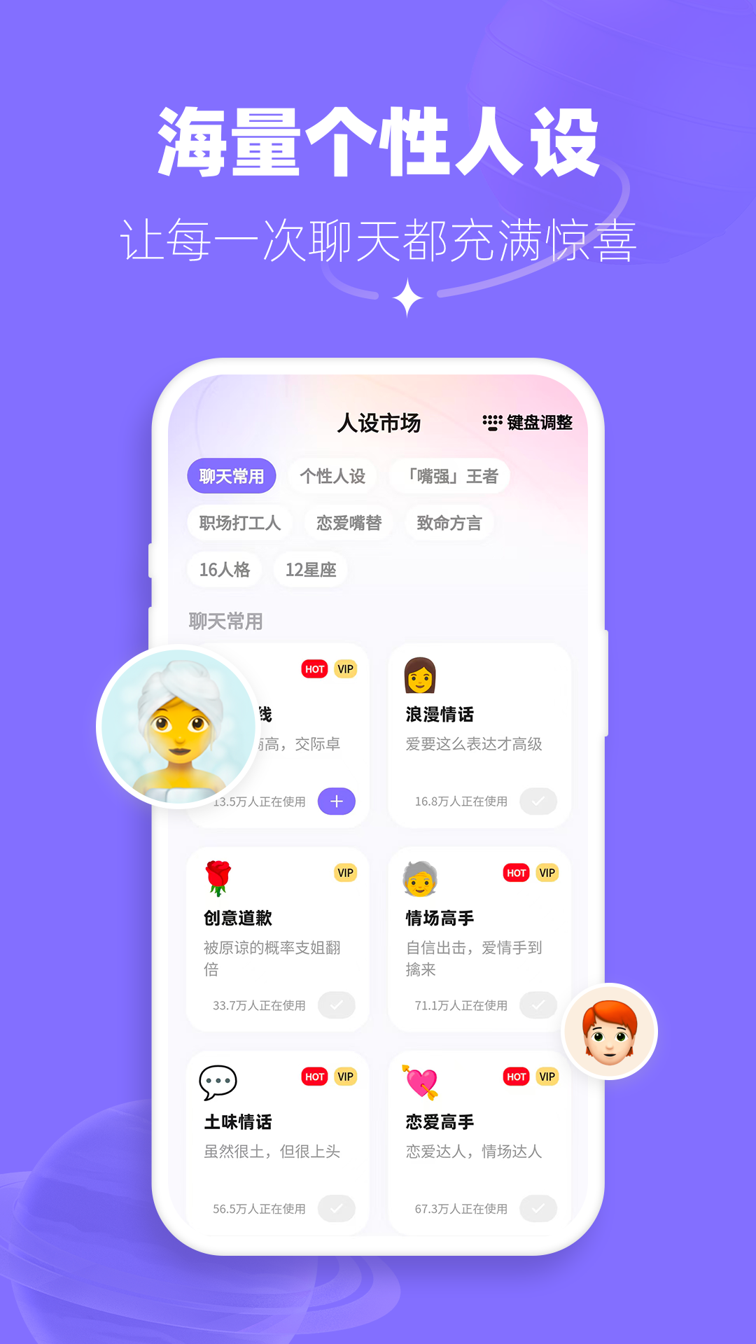 
帮撩输入法