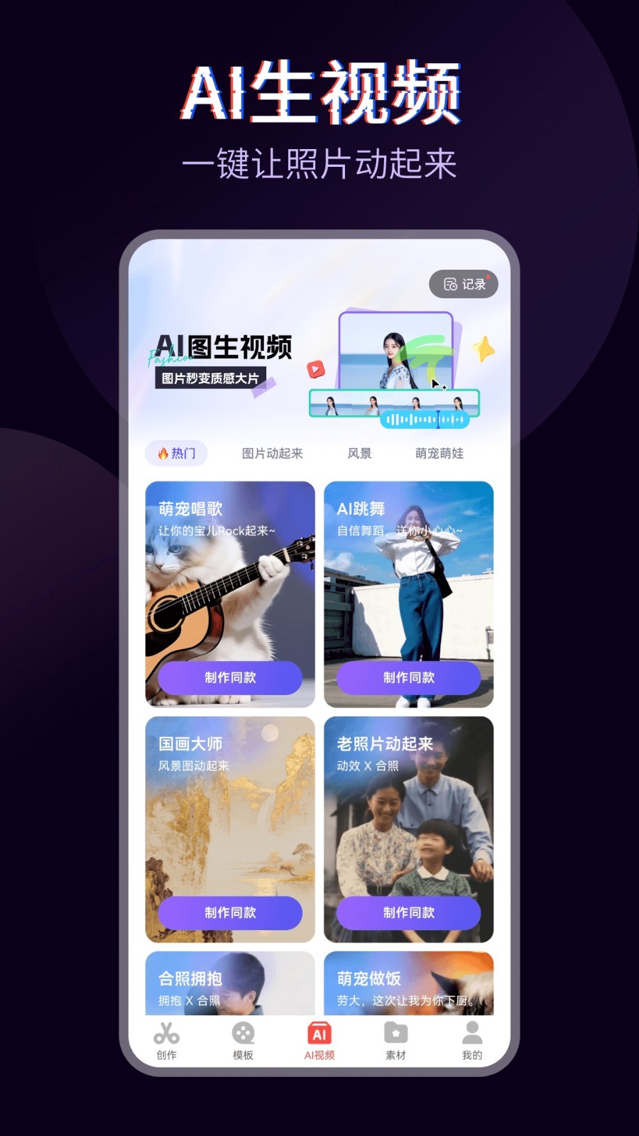 
快剪辑