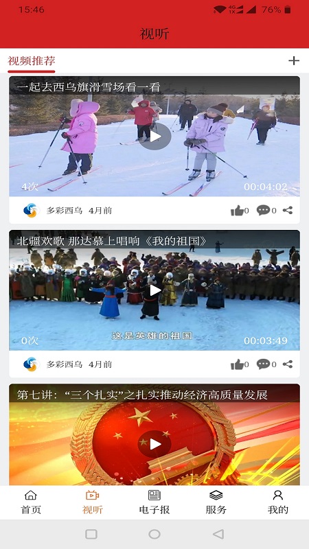 
多彩西乌app