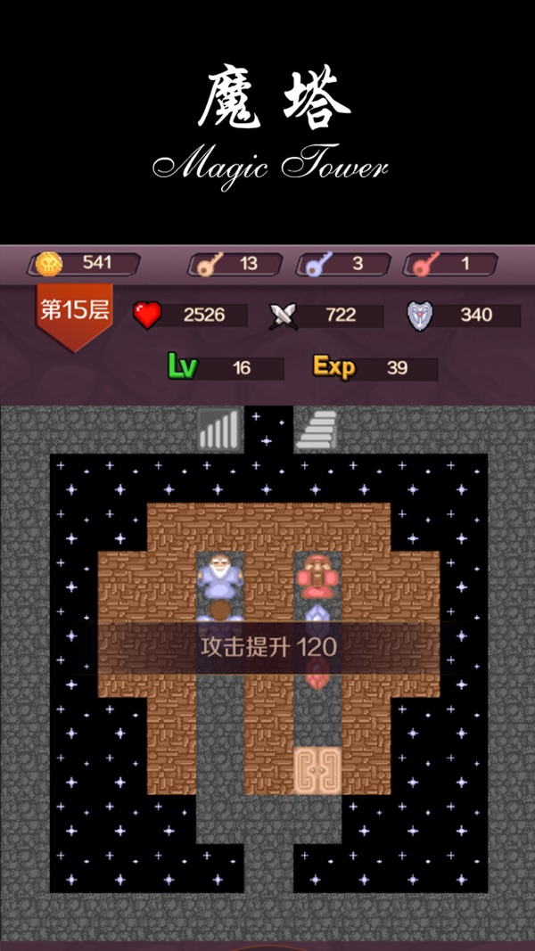 
魔塔手游