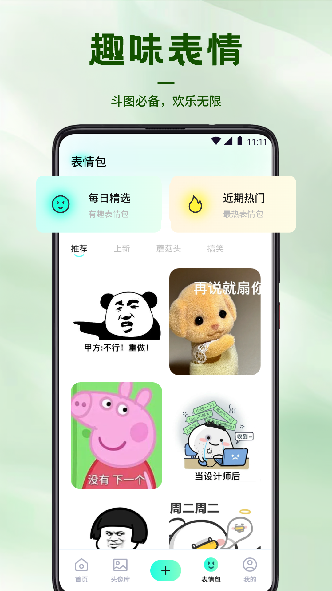 
风铃app