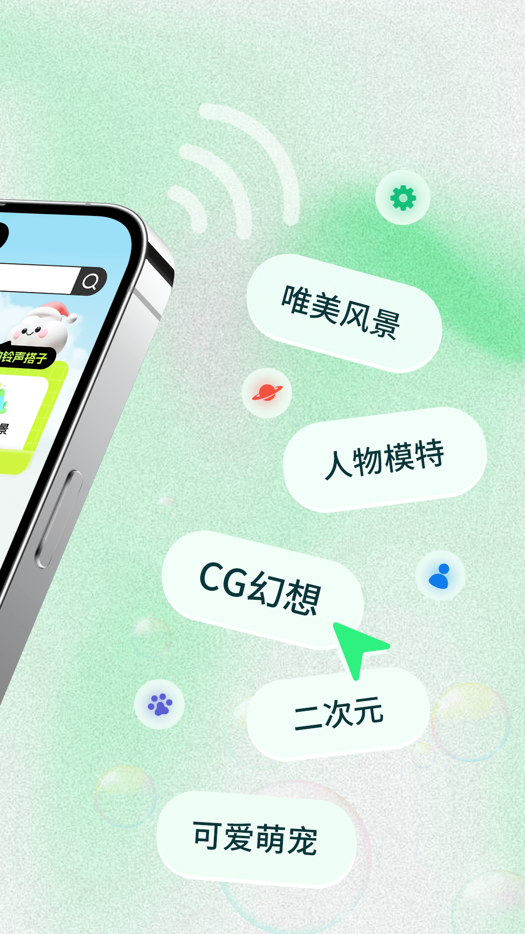 
来电铃声秀秀