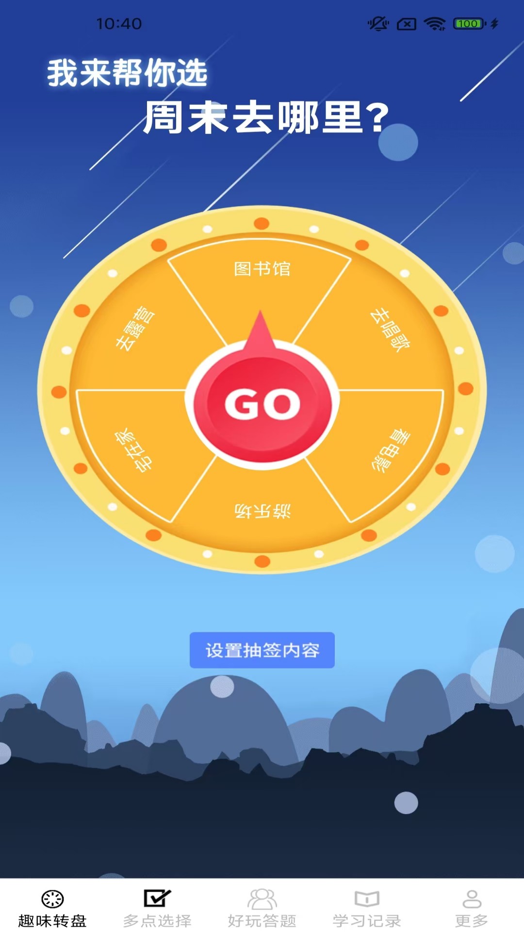 
趣味多点app