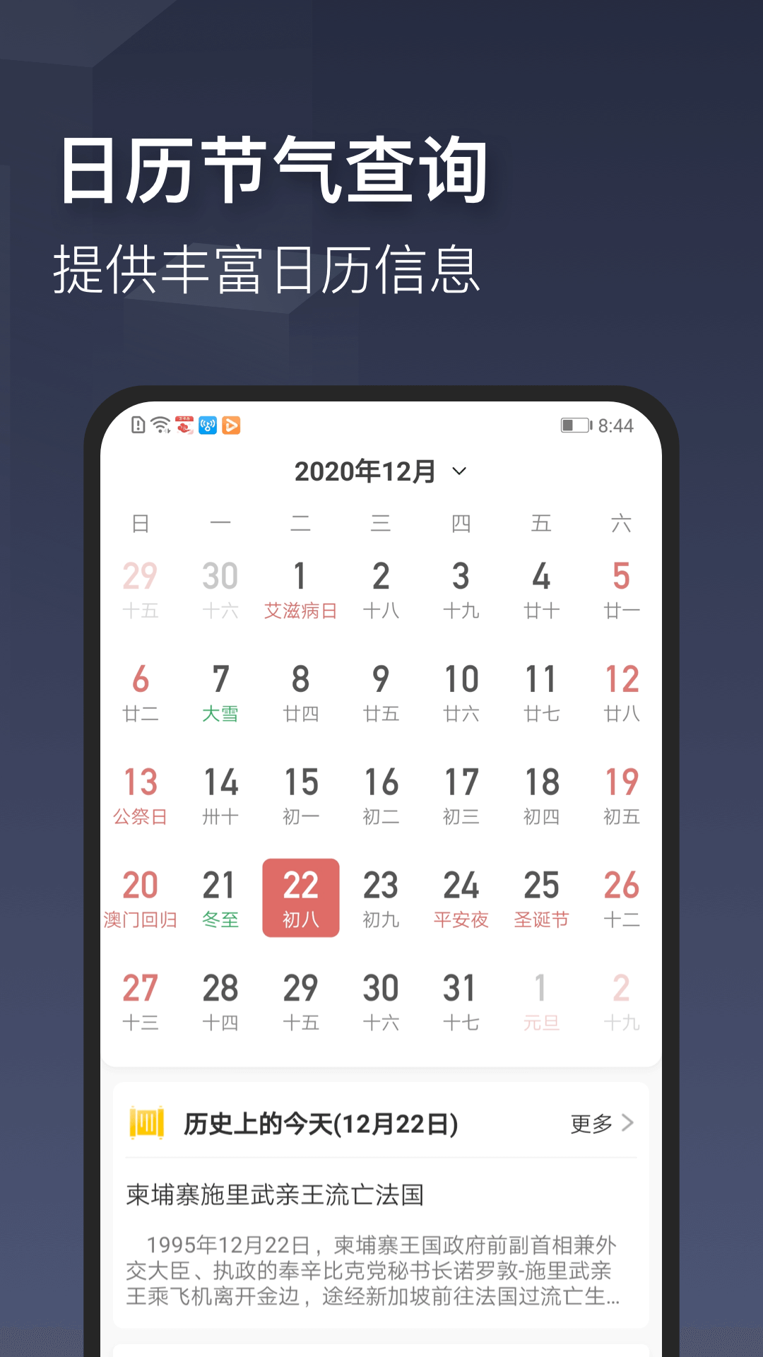 
时刻天气app