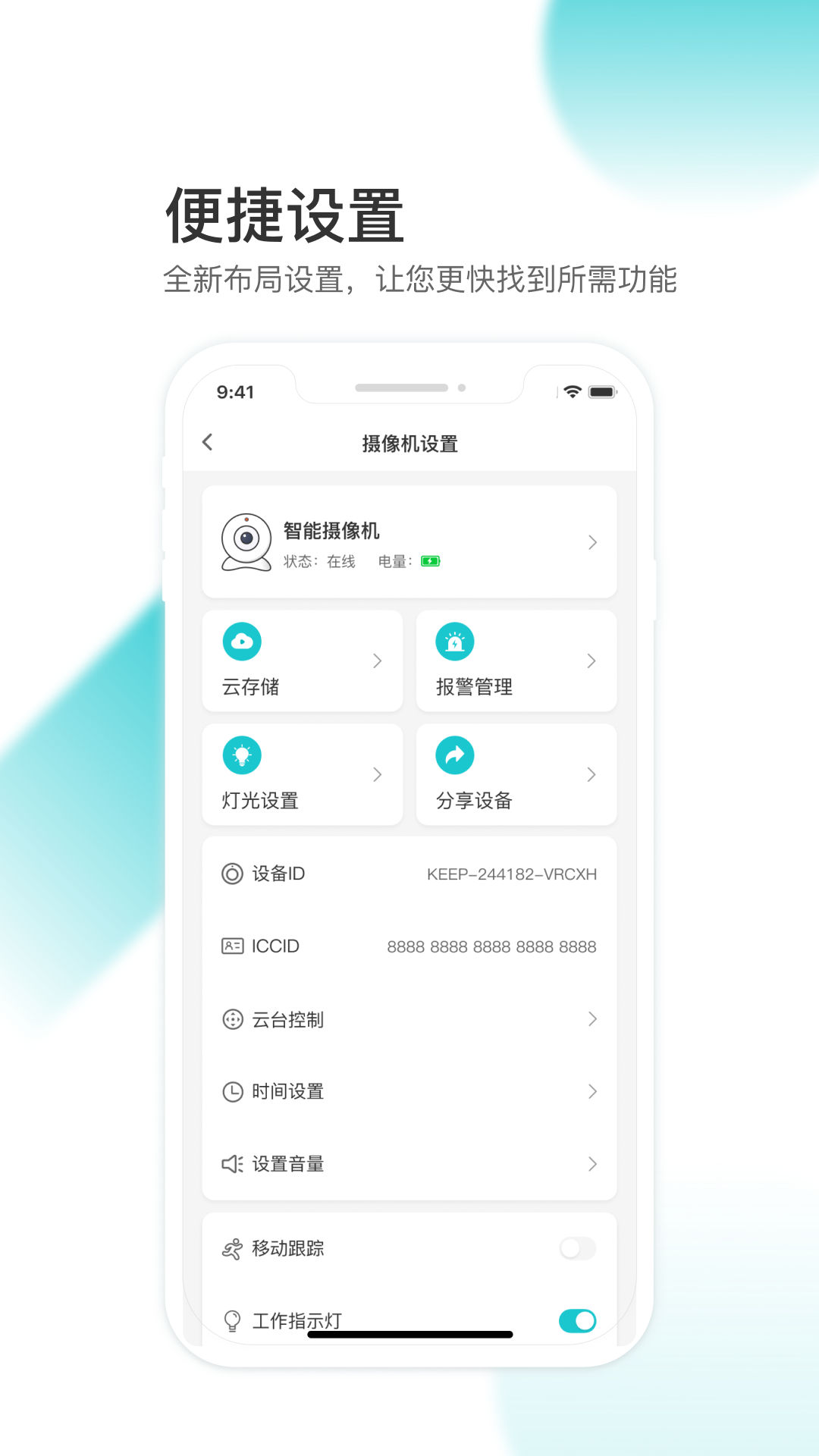 
云看看app