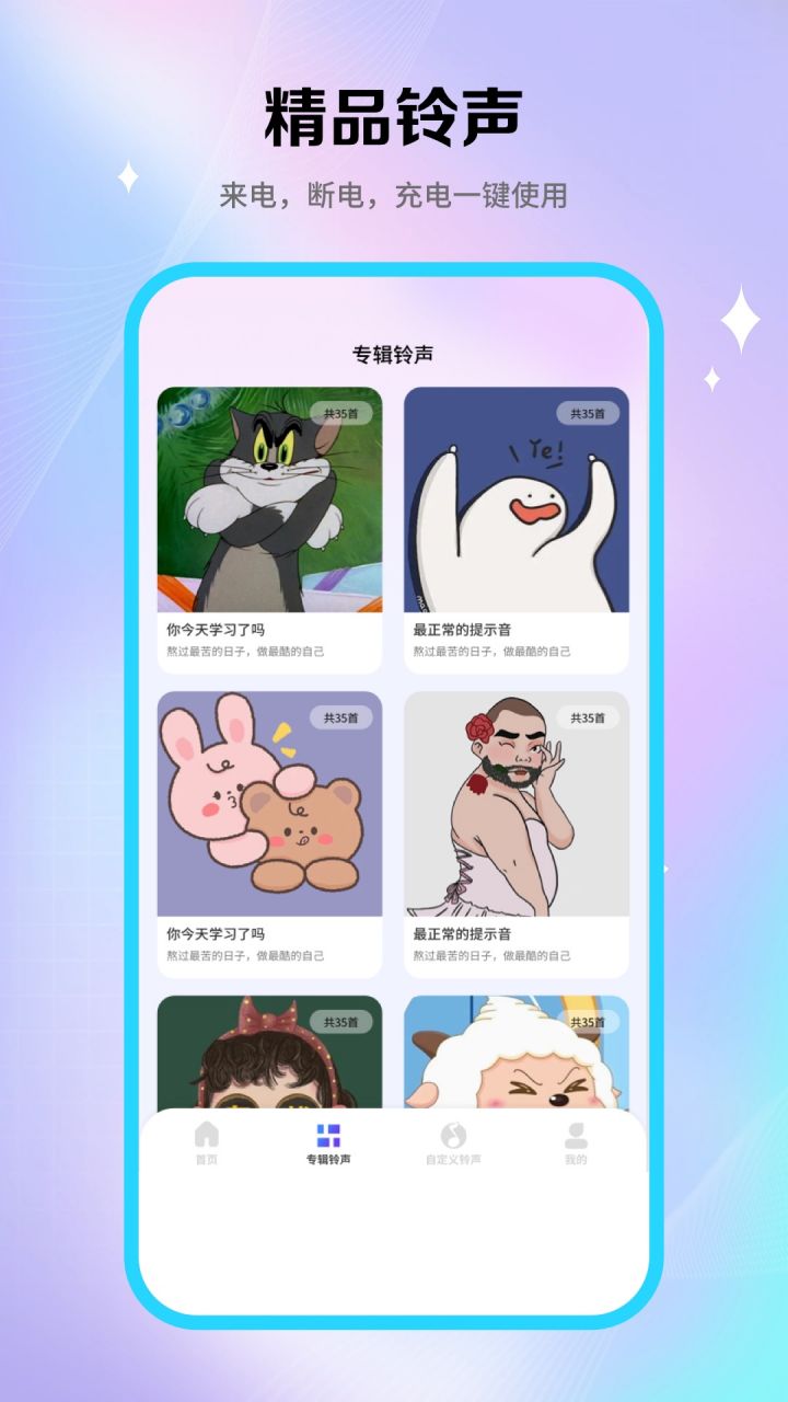 
酷铃秀