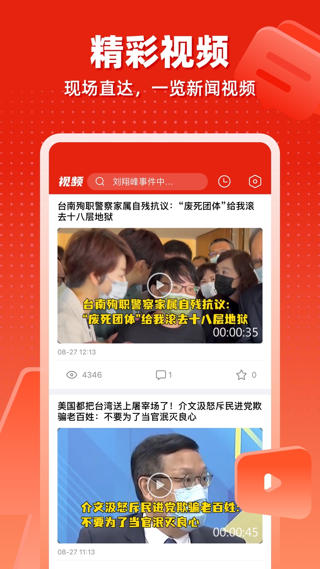 
观察者网app