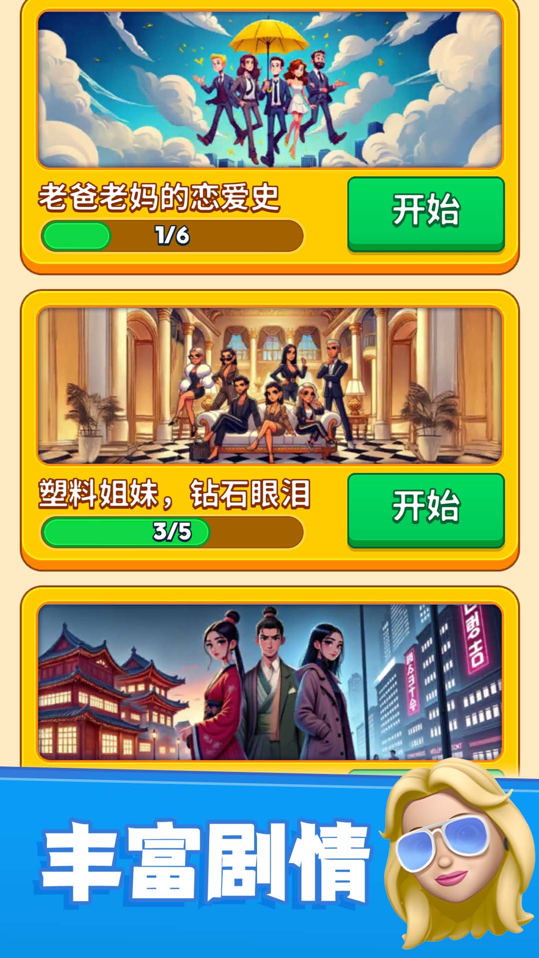 
别抢我的座