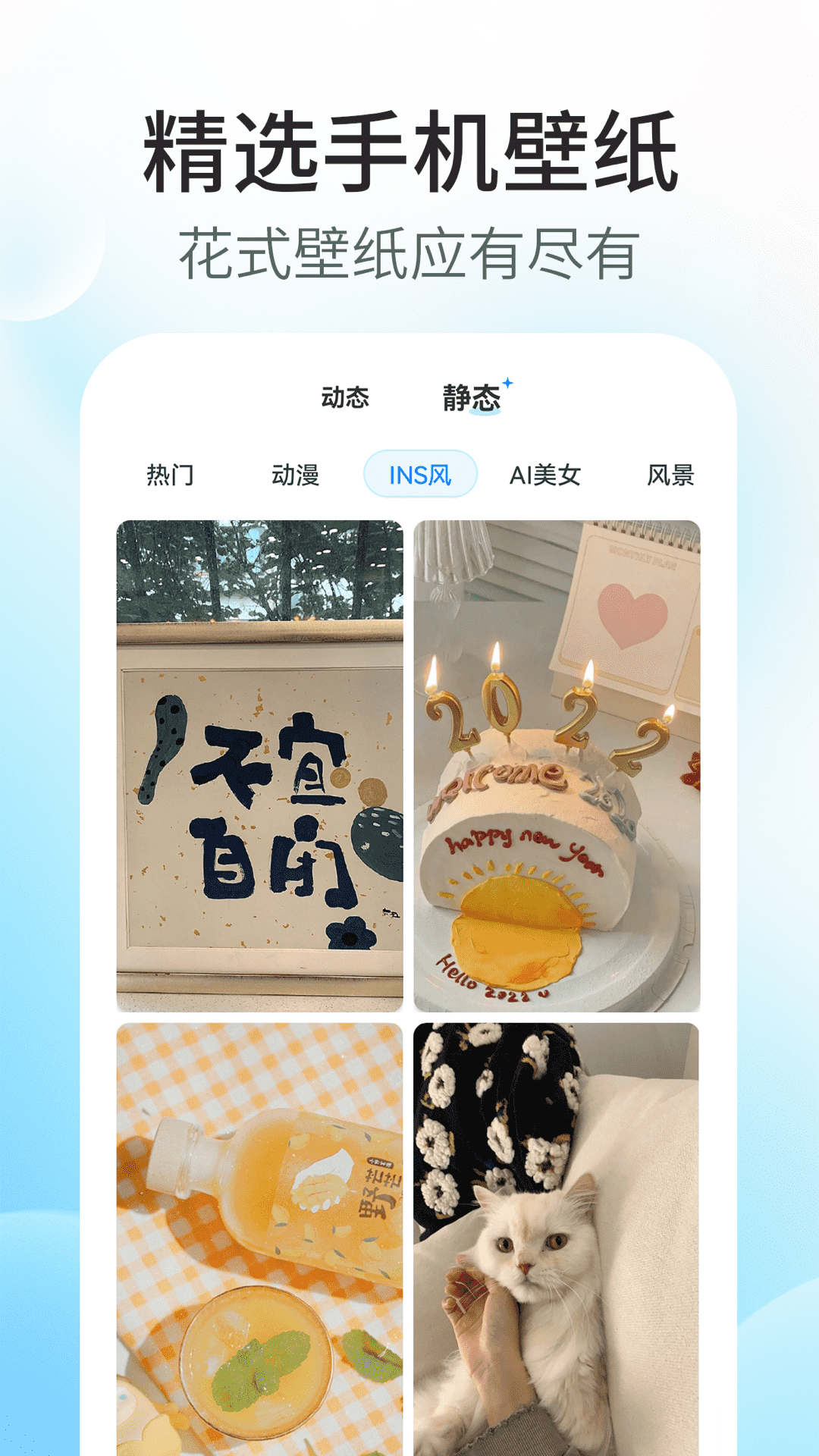 
魔力主题小组件