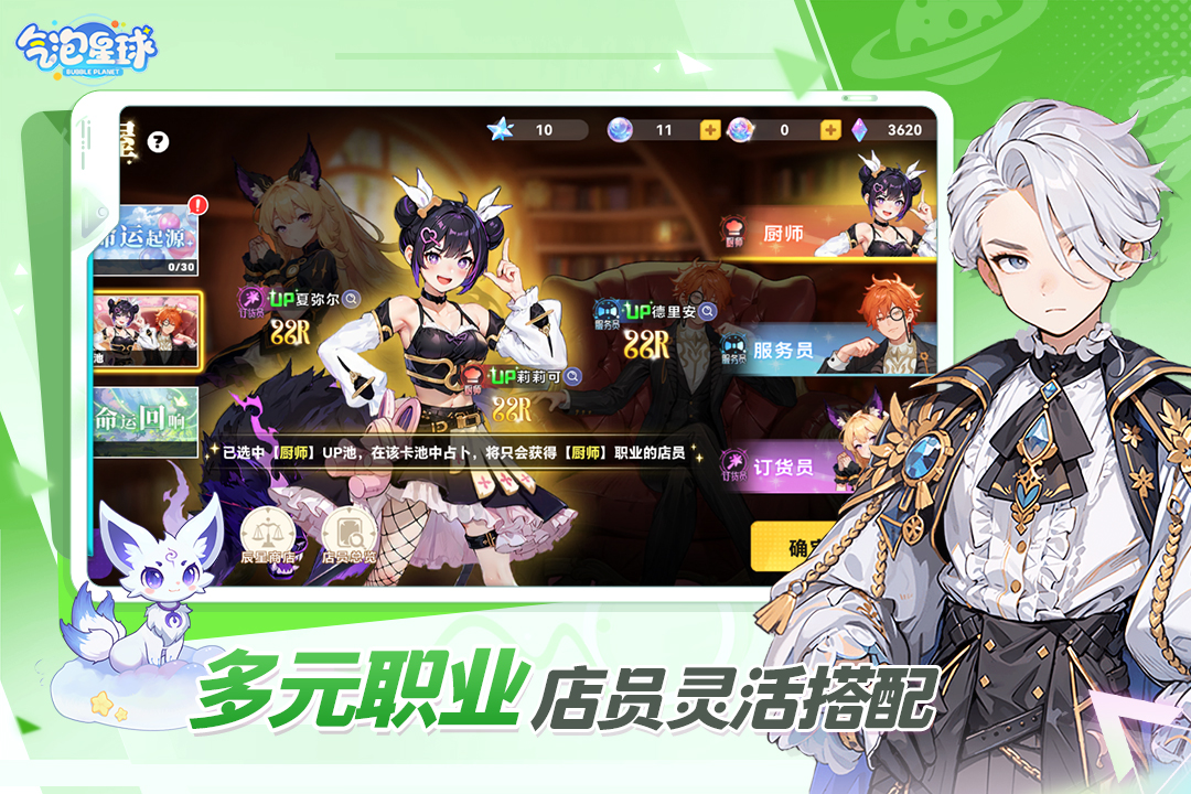 
气泡星球手游