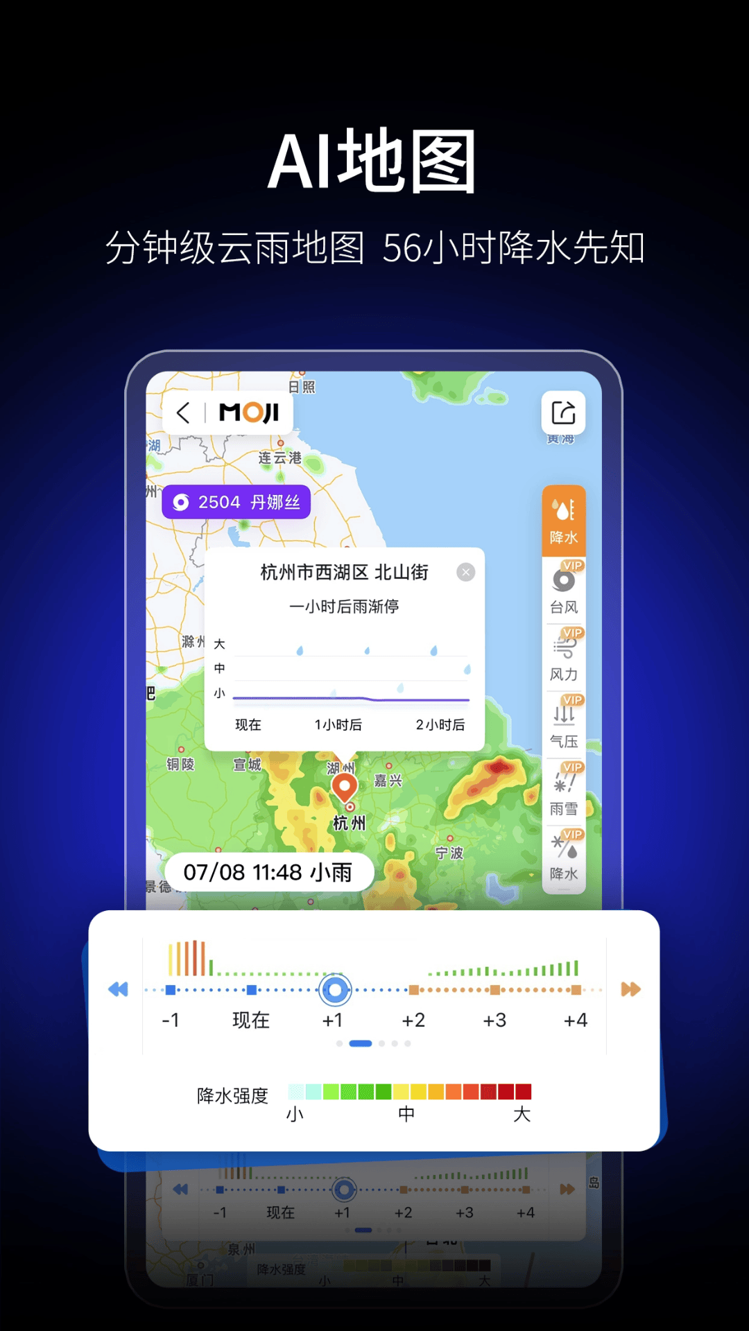 
墨迹天气