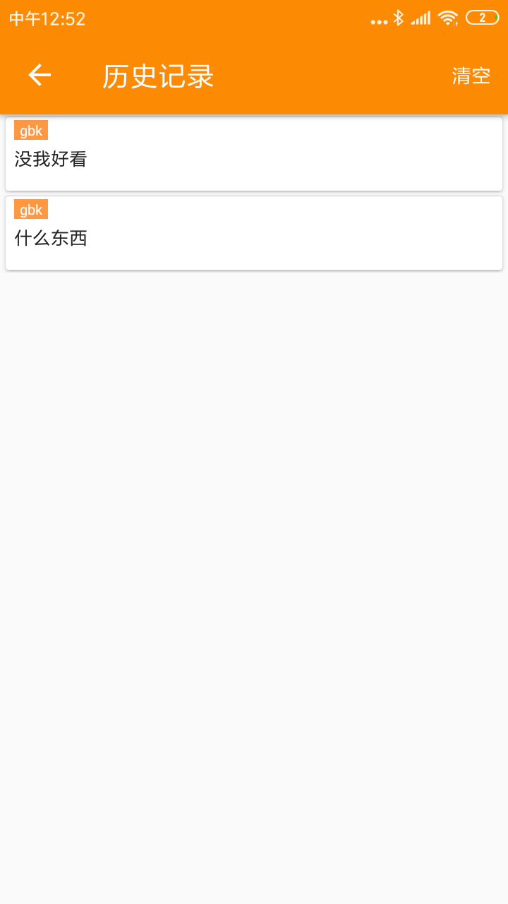 
SPP蓝牙串口