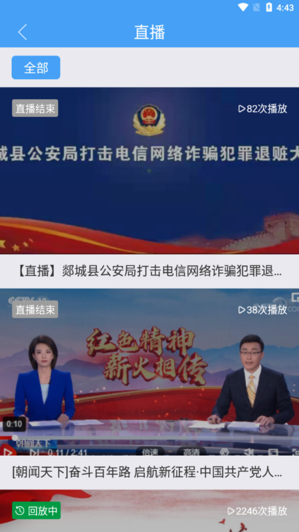 
郯城首发app